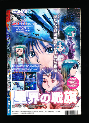 エヴァ・エース A EVANGELION A(Eva Ace) 9 2003