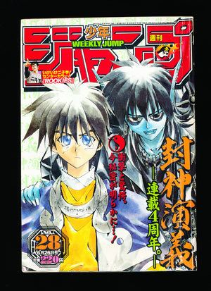 週刊少年ジャンプ WEEKLY SHONEN JUMP 28 2000