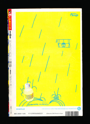 Weekly Shonen Jump 28 2000 back cover