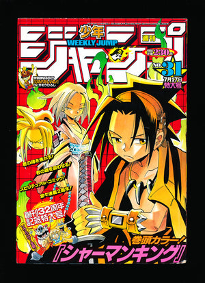 週刊少年ジャンプ WEEKLY SHONEN JUMP 31 2000