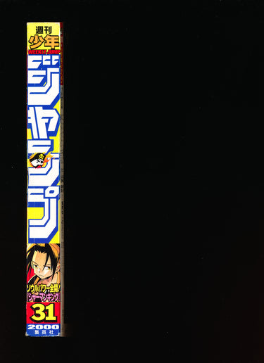 週刊少年ジャンプ WEEKLY SHONEN JUMP 31 2000