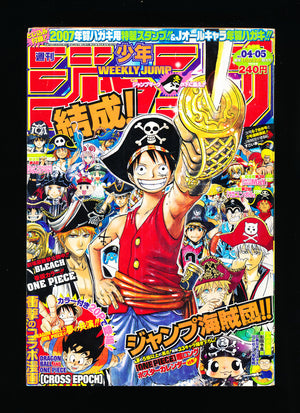 週刊少年ジャンプ WEEKLY SHONEN JUMP 4-5 2007