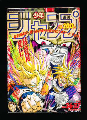 週刊少年ジャンプ WEEKLY SHONEN JUMP 36-37 1992