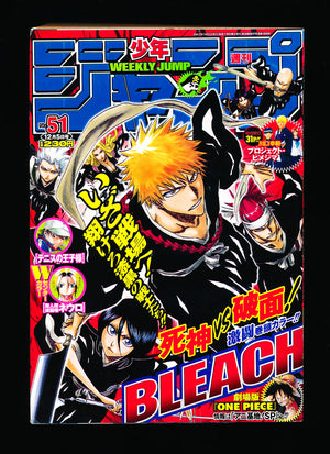 週刊少年ジャンプ WEEKLY SHONEN JUMP 51 2005