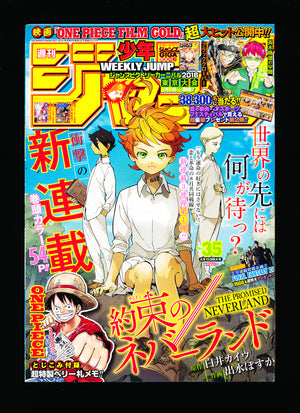 週刊少年ジャンプ  Weekly Shonen Jump 35 2016
