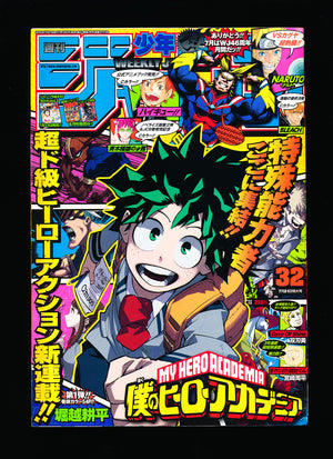 週刊少年ジャンプ WEEKLY SHONEN JUMP 32 2014