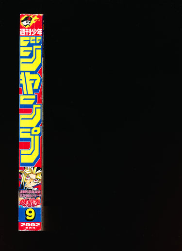 週刊少年ジャンプ  Weekly Shonen Jump 9 2002