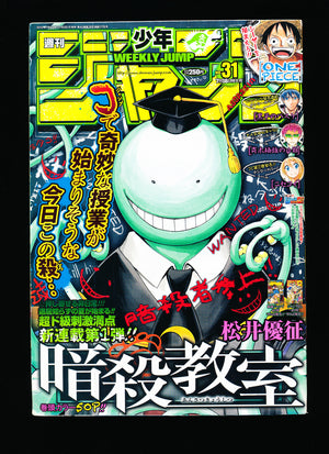 週刊少年ジャンプ WEEKLY SHONEN JUMP 31 2012
