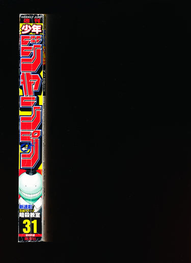 週刊少年ジャンプ WEEKLY SHONEN JUMP 31 2012