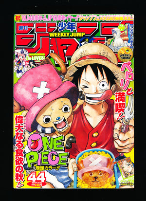 週刊少年ジャンプ WEEKLY SHONEN JUMP 44 2008