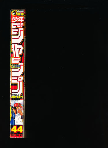 週刊少年ジャンプ WEEKLY SHONEN JUMP 44 2008