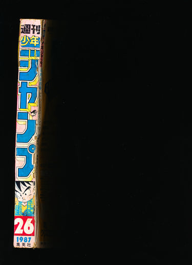 週刊少年ジャンプ WEEKLY SHONEN JUMP 26 1987