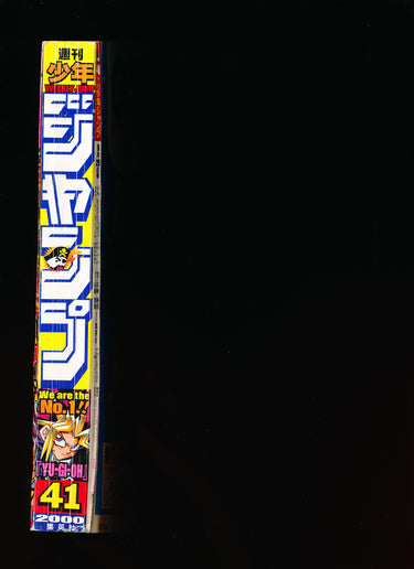 週刊少年ジャンプ WEEKLY SHONEN JUMP 41 2000