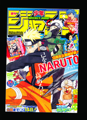 週刊少年ジャンプ  Weekly Shonen Jump 34 2009