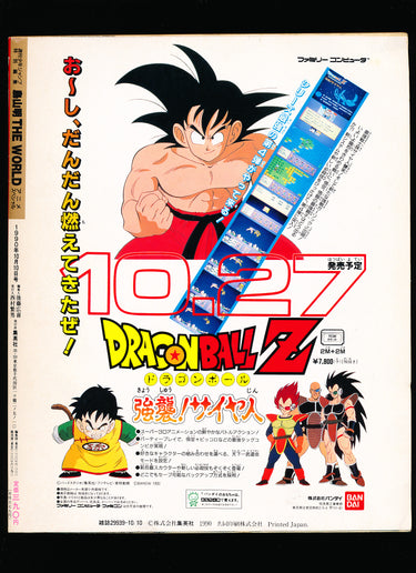 鳥山明  Akira Toriyama THE WORLD Anime Special
