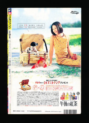 週刊少年ジャンプ Weekly Shonen Jump 28 1998