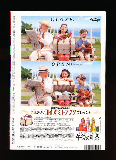 少年マガジン WEEKLY SHONEN MAGAZINE 32 1997