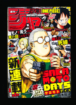 少年ジャンプ WEEKLY SHONEN JUMP 51 2020