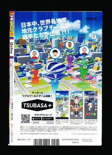 少年ジャンプ WEEKLY SHONEN JUMP 51 2020