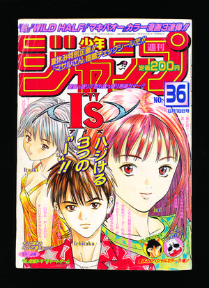 週刊少年ジャンプ WEEKLY SHONEN JUMP 36 1997