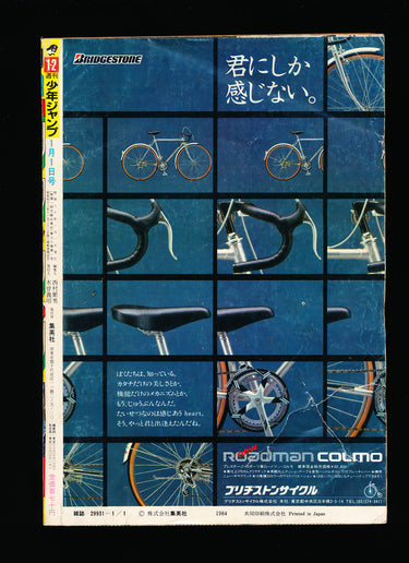 週刊少年ジャンプ WEEKLY SHONEN JUMP 1-2 1985