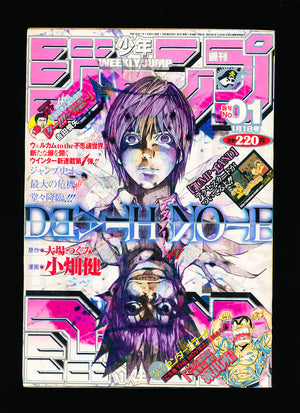 少年ジャンプ WEEKLY SHONEN JUMP 1 2004