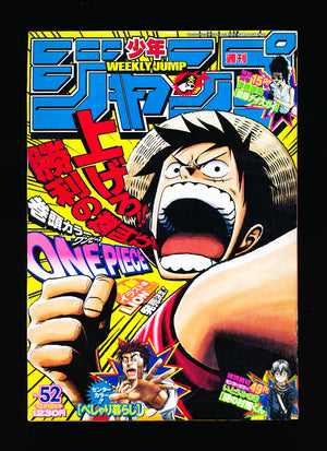 週刊少年ジャンプ  Weekly Shonen Jump 43 2005