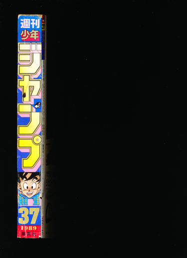 週刊少年ジャンプ WEEKLY SHONEN JUMP 37 1989