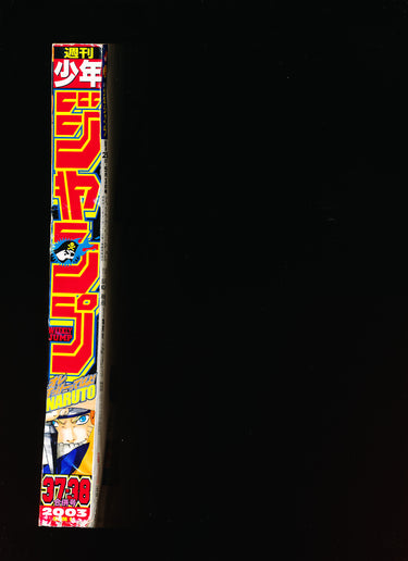 週刊少年ジャンプ  Weekly Shonen Jump 37-38 2003