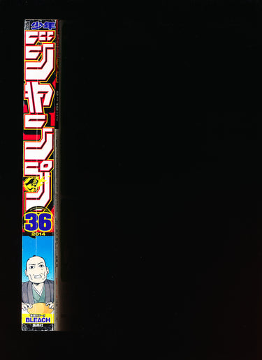 週刊少年ジャンプ  Weekly Shonen Jump 36 2014
