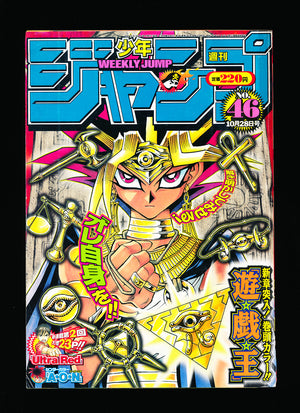 週刊少年ジャンプ  Weekly Shonen Jump 46 2002