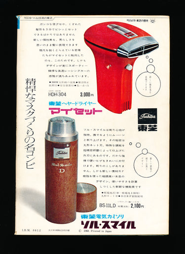 コムックサンク Color Comics 1 1968 MAY 8 USA SELLER