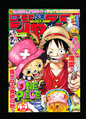 週刊少年ジャンプ WEEKLY SHONEN JUMP 44 2008
