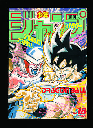 週刊少年ジャンプ WEEKLY SHONEN JUMP 18 1990 JPN