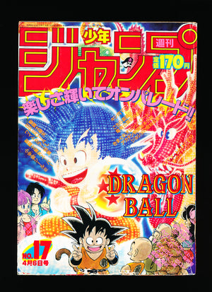 週刊少年ジャンプ WEEKLY SHONEN JUMP 17 1987