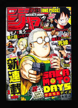 少年ジャンプ WEEKLY SHONEN JUMP 51 2020