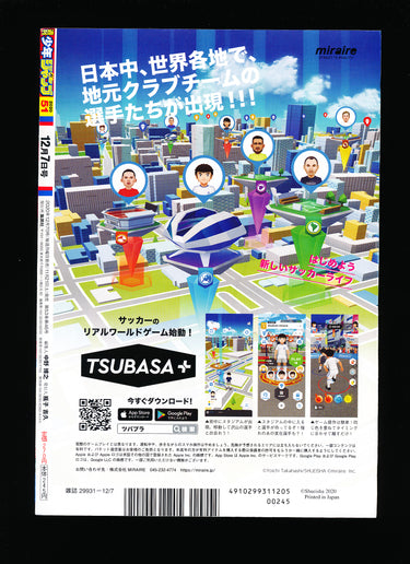 少年ジャンプ WEEKLY SHONEN JUMP 51 2020