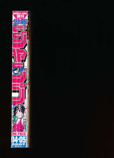 週刊少年ジャンプ WEEKLY SHONEN JUMP 4-5 2007