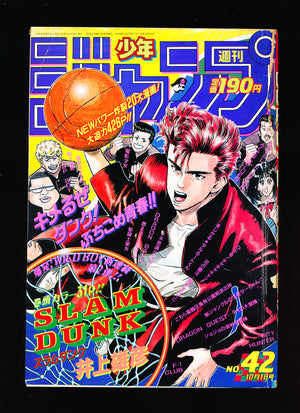 少年ジャンプ WEEKLY SHONEN JUMP 42 1990