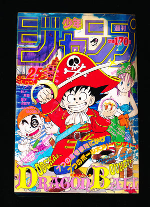 週刊少年ジャンプ WEEKLY SHONEN JUMP 25 1986
