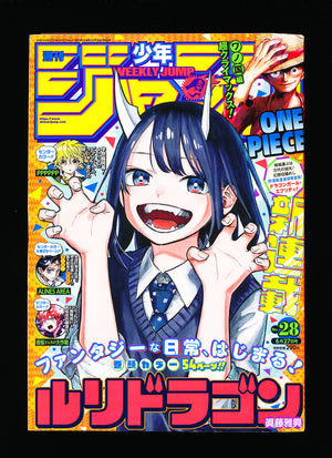 少年ジャンプ WEEKLY SHONEN JUMP 28 2022
