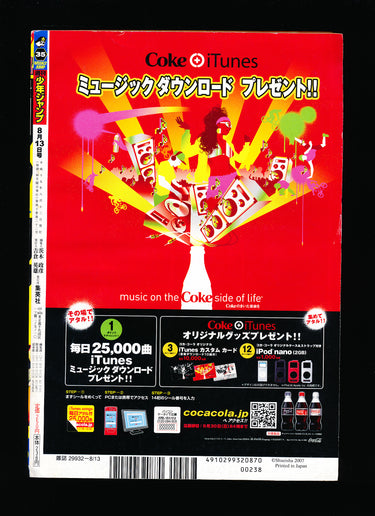 週刊少年ジャンプ  Weekly Shonen Jump 35 2007