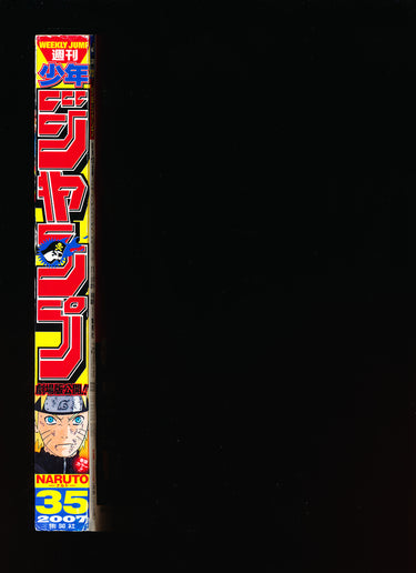 週刊少年ジャンプ  Weekly Shonen Jump 35 2007