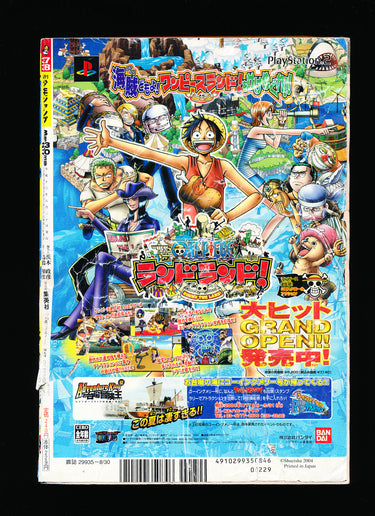 週刊少年ジャンプ  Weekly Shonen Jump 37-38 2004