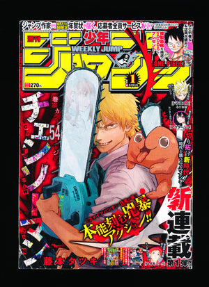 週刊少年ジャンプ WEEKLY SHONEN JUMP 1 2019