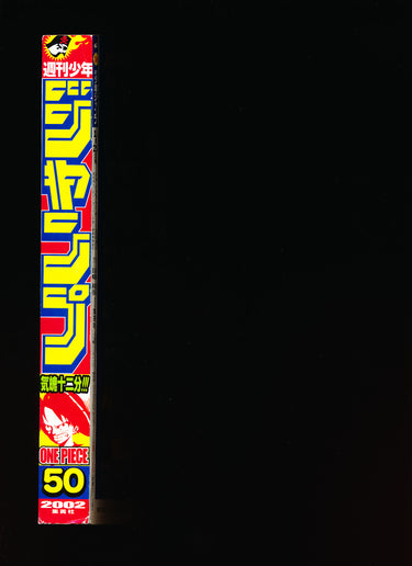 週刊少年ジャンプ  Weekly Shonen Jump 2002 50