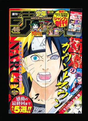 週刊少年ジャンプ WEEKLY SHONEN JUMP 46 2014