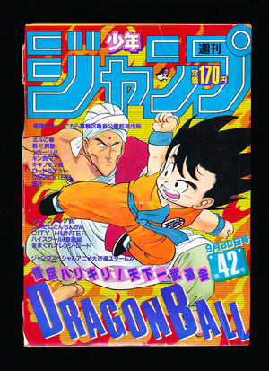 週刊少年ジャンプ WEEKLY SHONEN JUMP 42 1985