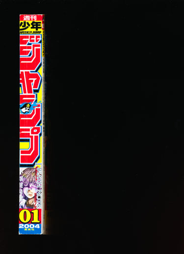 少年ジャンプ WEEKLY SHONEN JUMP 1 2004 JPN