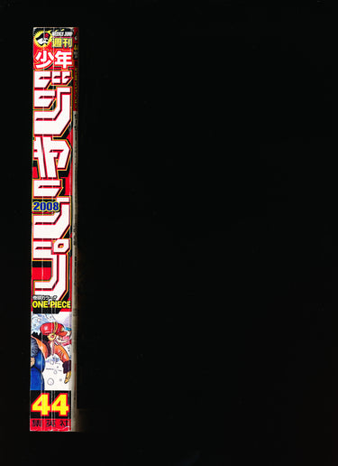 週刊少年ジャンプ  Weekly Shonen Jump 44 2008
